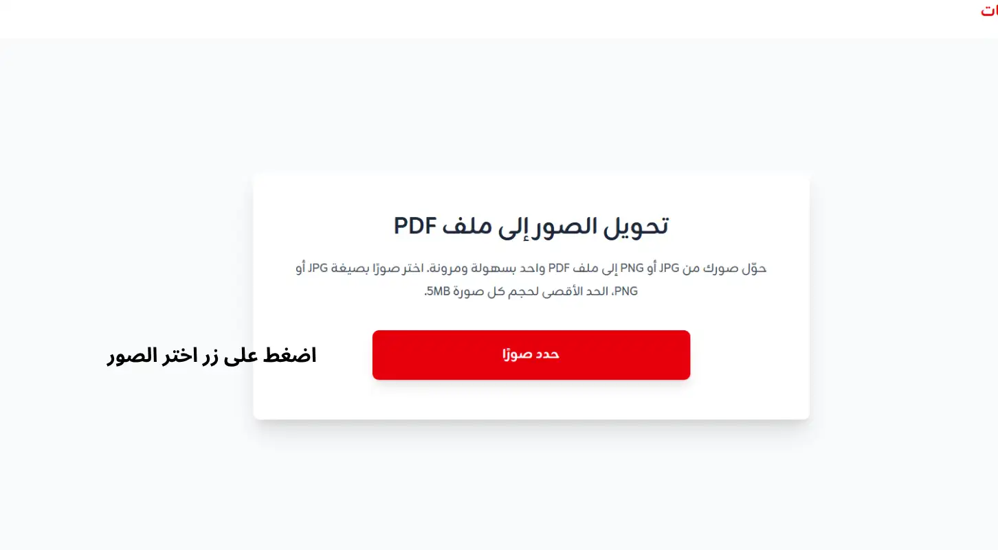 الخطوة الاولى: اختيار الصور